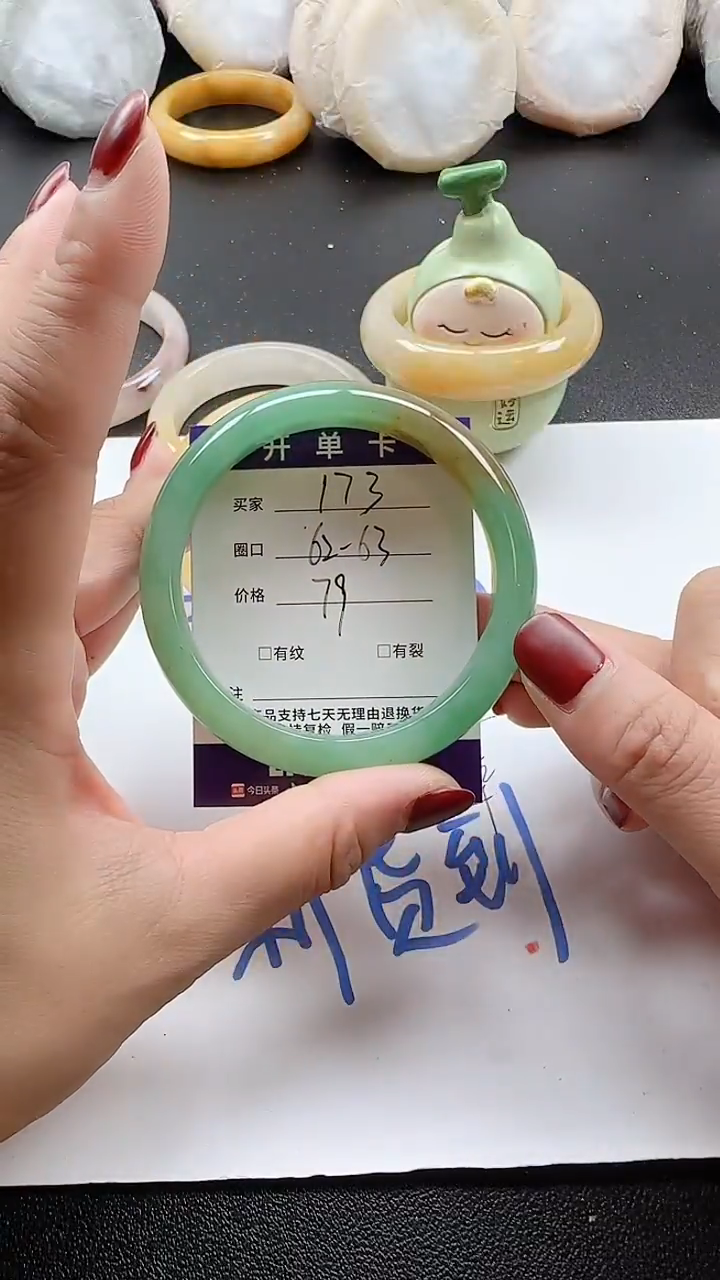 未镶嵌手镯石英质玉173