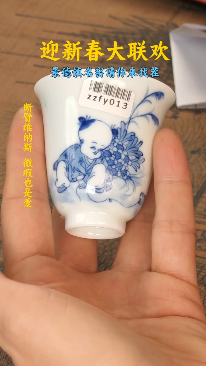 【闪购商品】景德镇纯手工手绘主人杯