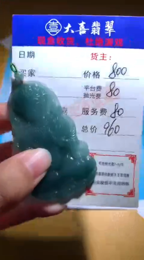 【闪购商品】定制翡翠未镶嵌毛货-不退不换