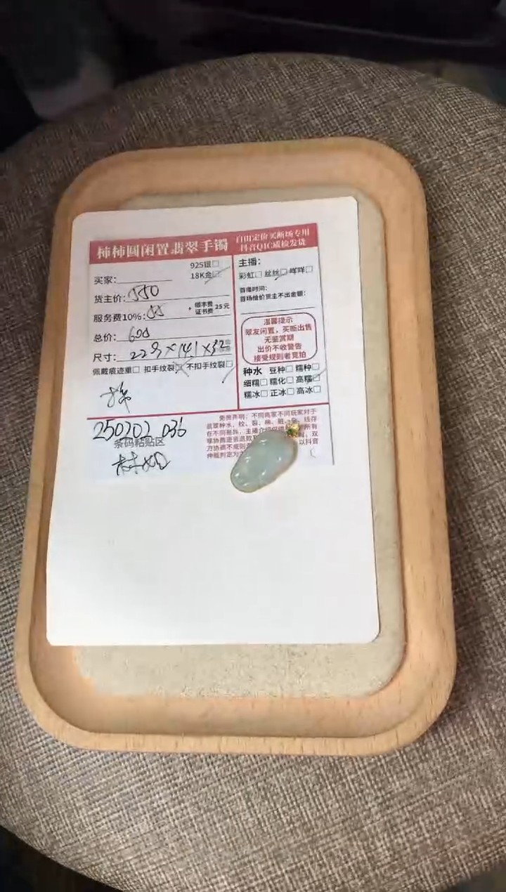 【闪购商品】翡翠颈饰18K金镶嵌250202036