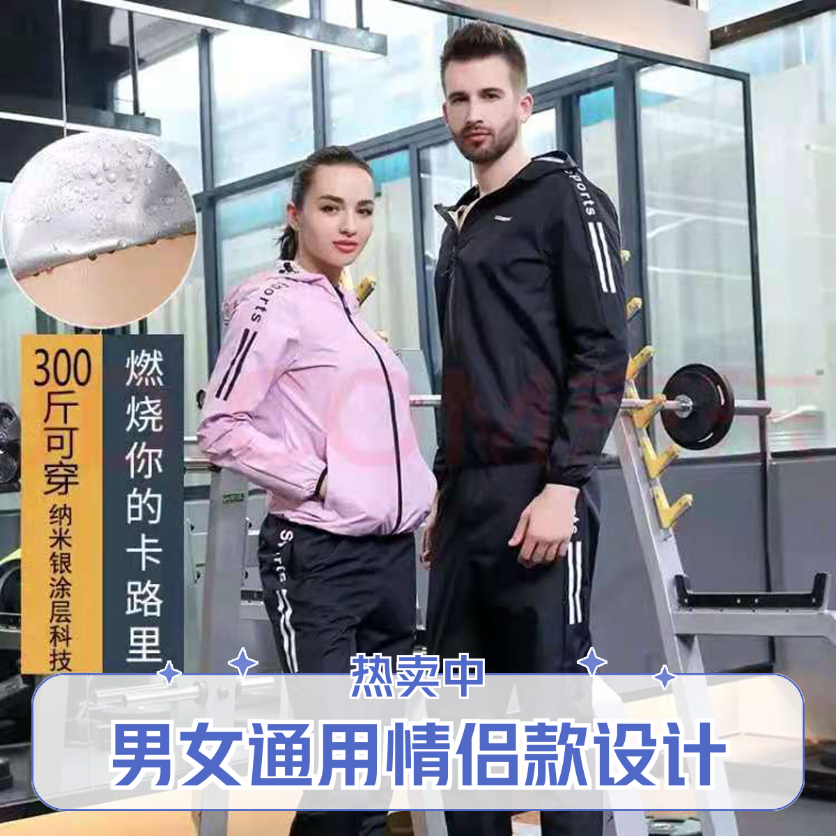 CASAIDENG男女爆汗服情侣发汗服运动服套装大码跑步健身衣训练服 