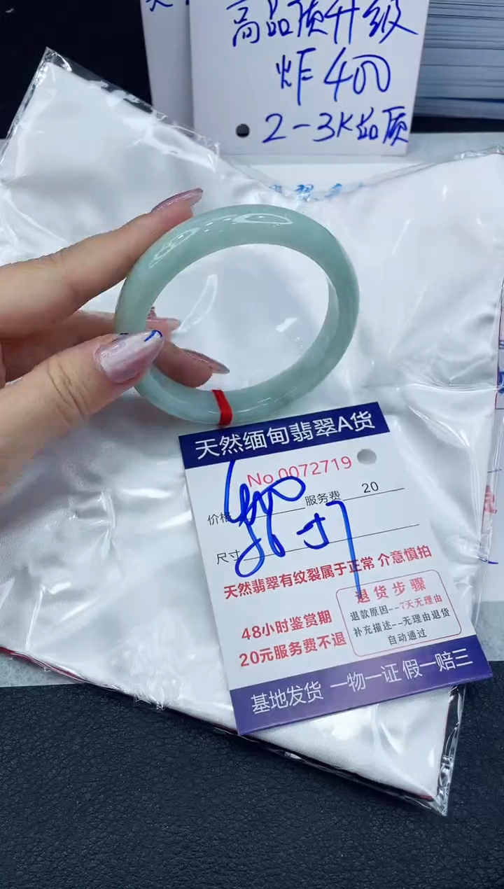 【闪购商品】翡翠手镯未镶嵌66666666666