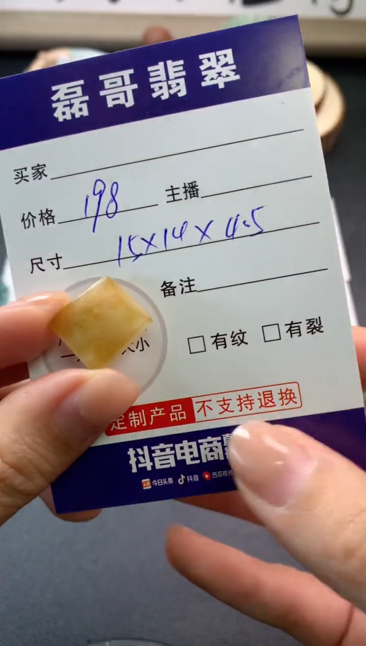 【闪购商品】定制翡翠未镶嵌毛货