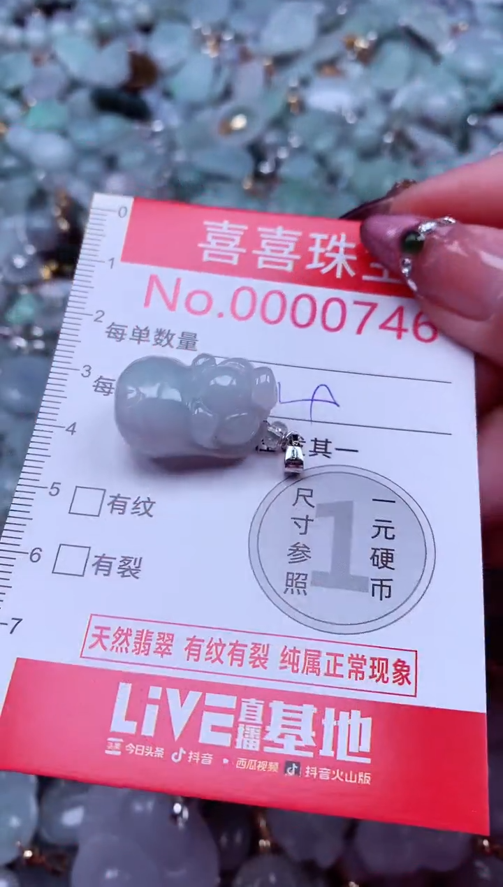 吊坠(不含链)未镶嵌翡翠746