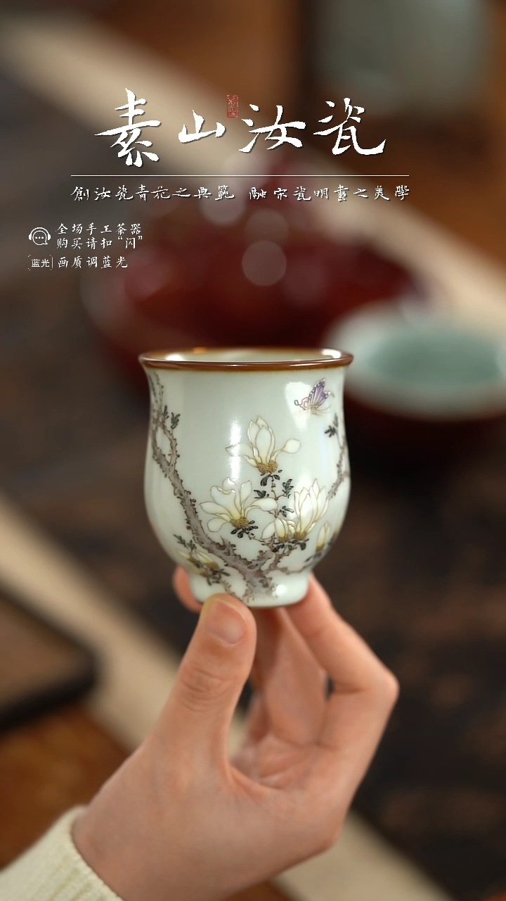 【闪购商品】杯柴窑藏器粉彩玉兰花玉兰杯