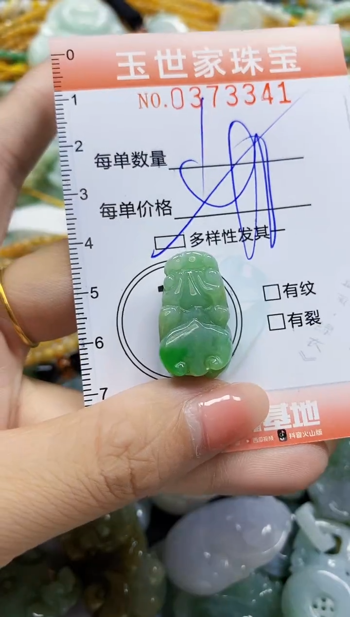 颈饰未镶嵌翡翠闪购0373341多样性发其一