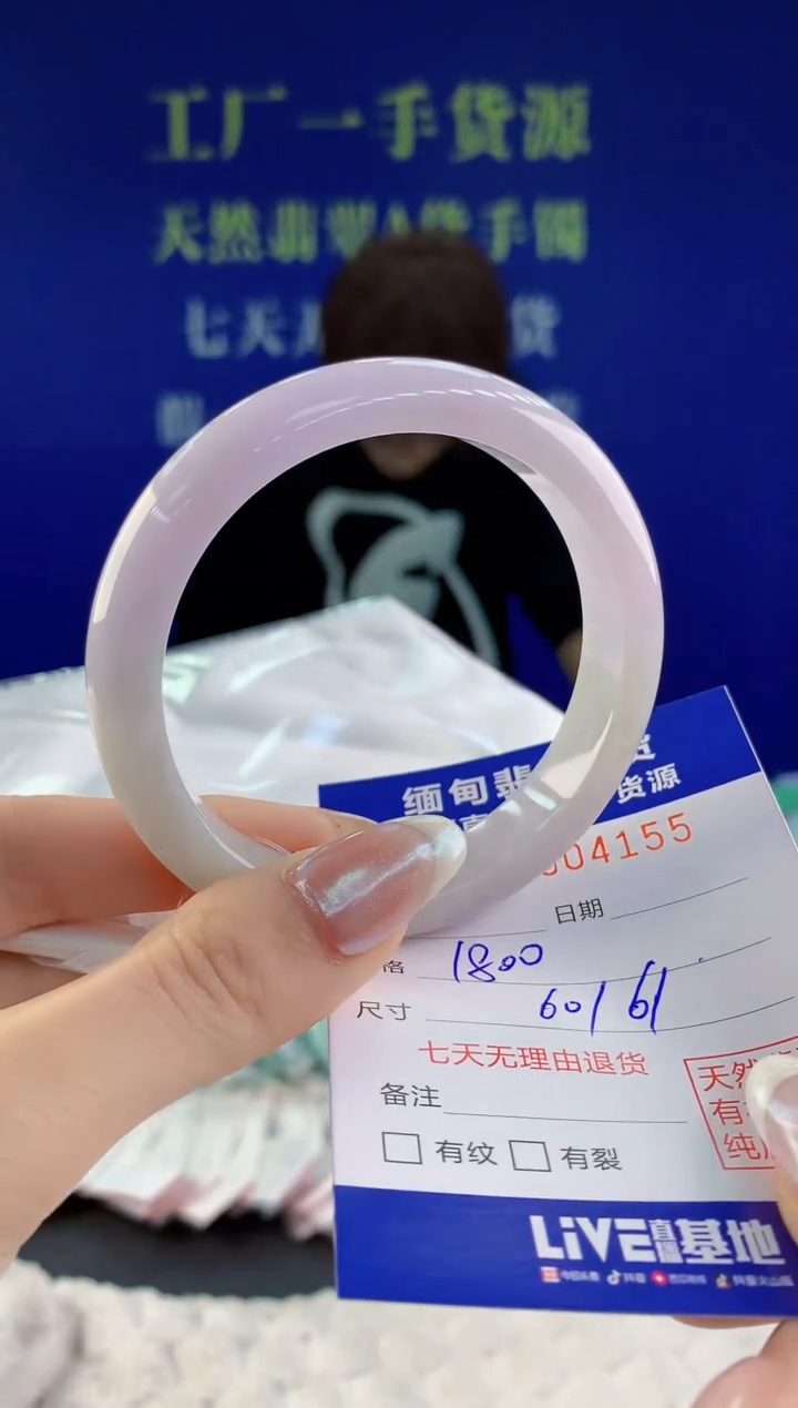 【闪购商品】翡翠手镯未镶嵌55天然A货翡翠