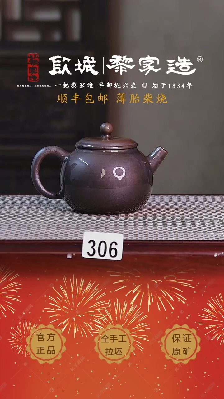 【闪购商品】306X180cc薄胎网孔柴烧无盒