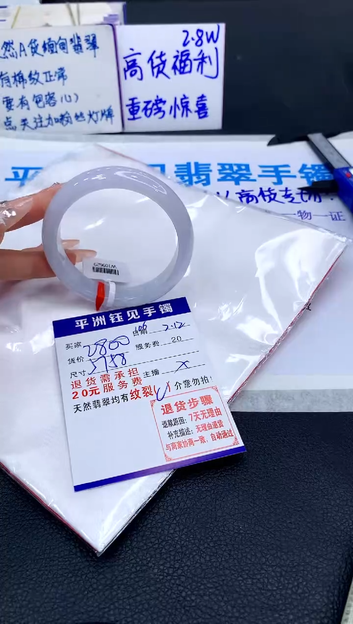 【闪购商品】翡翠手镯未镶嵌11111111111111111