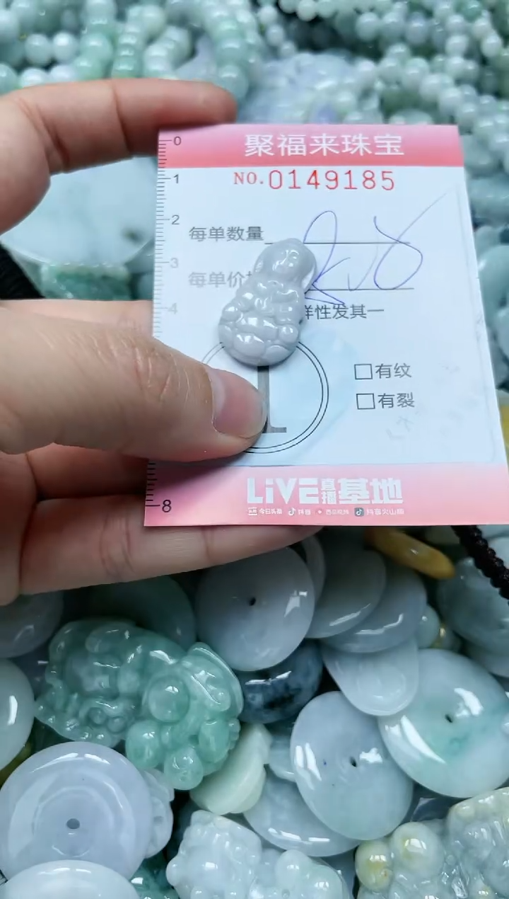 翡翠未镶嵌颈饰闪购0149185