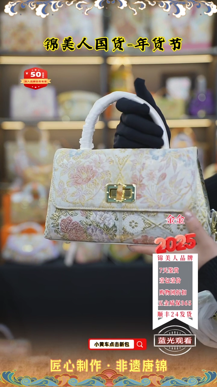 【闪购商品】织绣金金年货节福利 白色手提元宝90