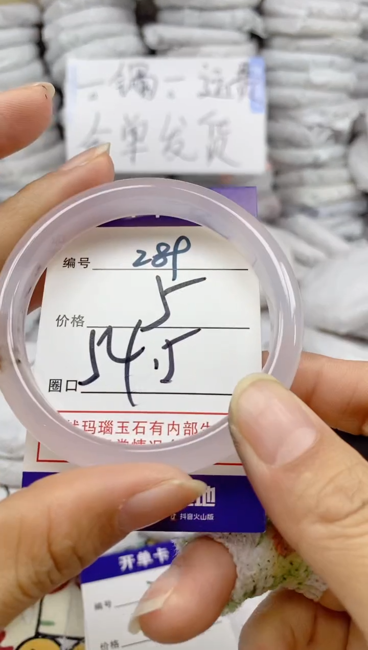 手镯玛瑙/玉髓未镶嵌289