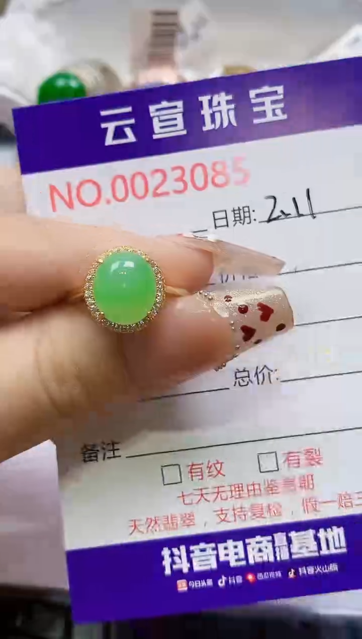 【闪购商品】翡翠戒指银S925镶嵌/3085