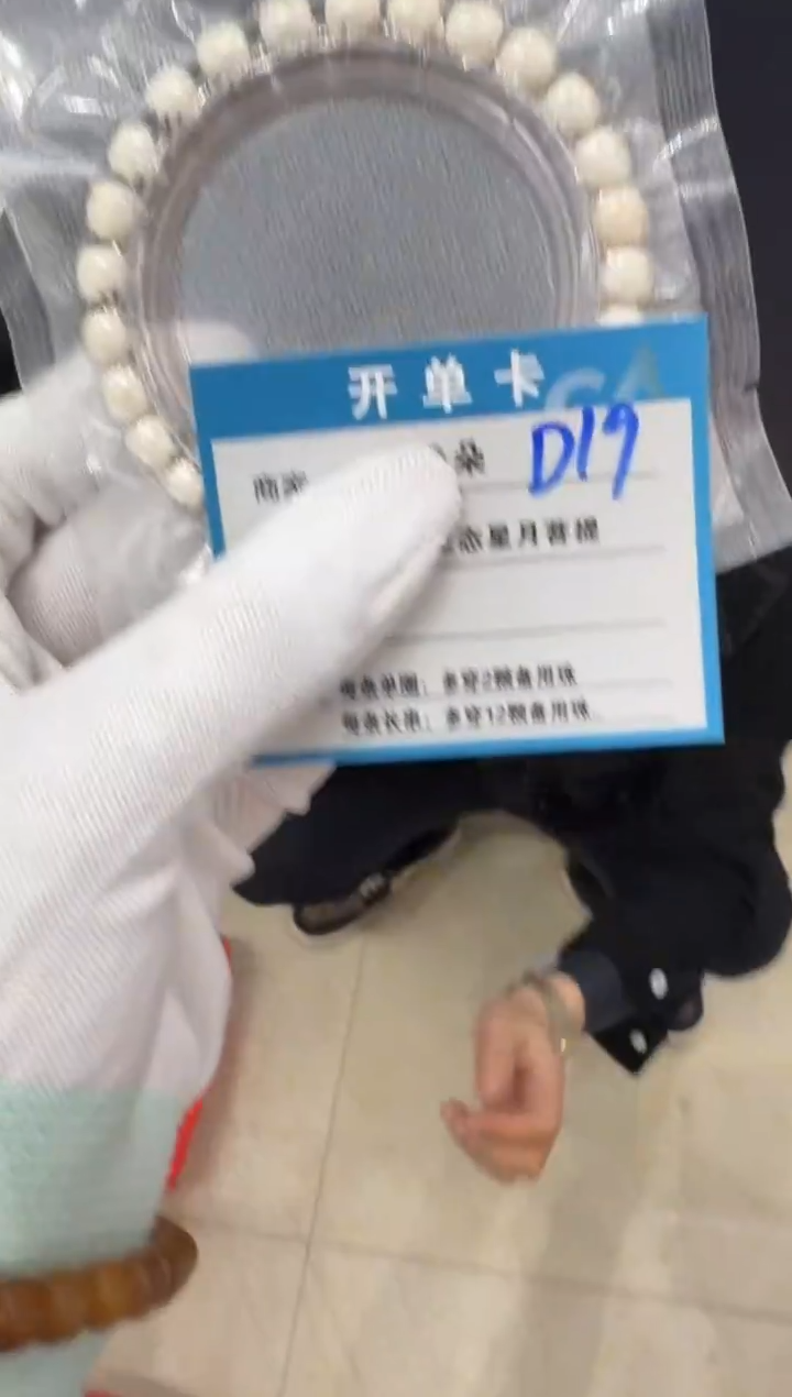 吊坠星月菩提D19