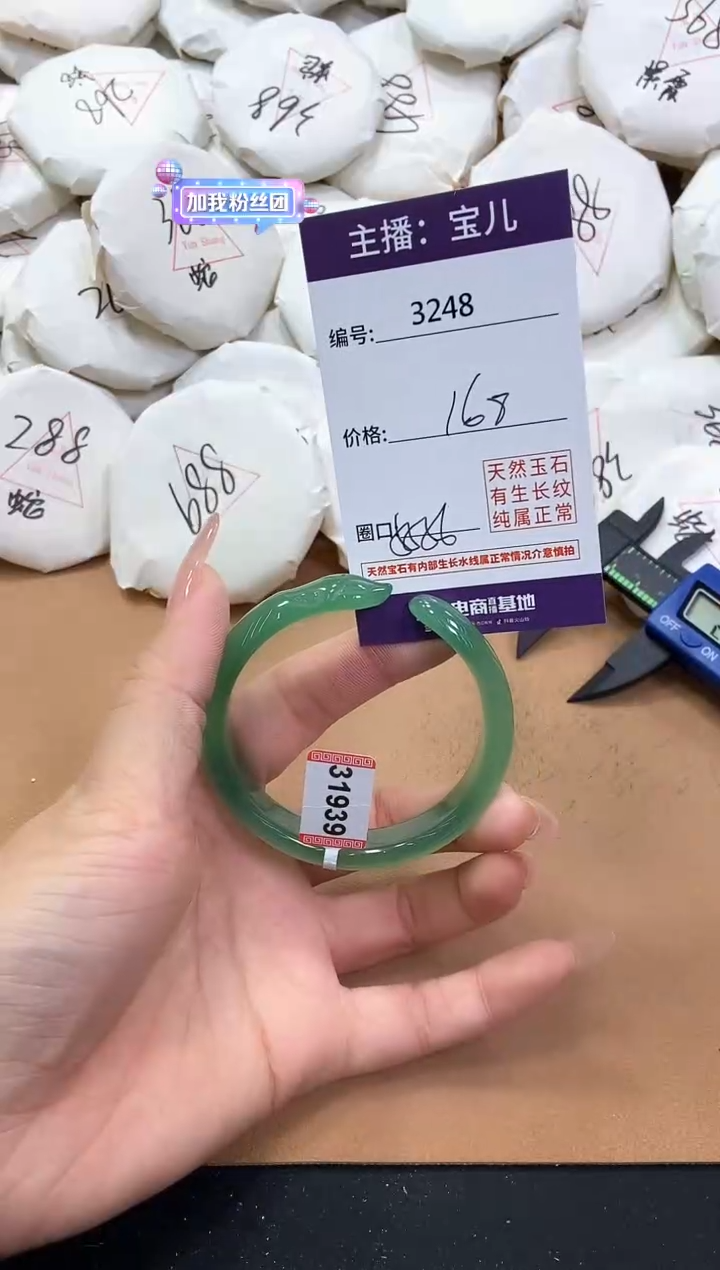 【闪购商品】玛瑙/玉髓手镯未镶嵌3248