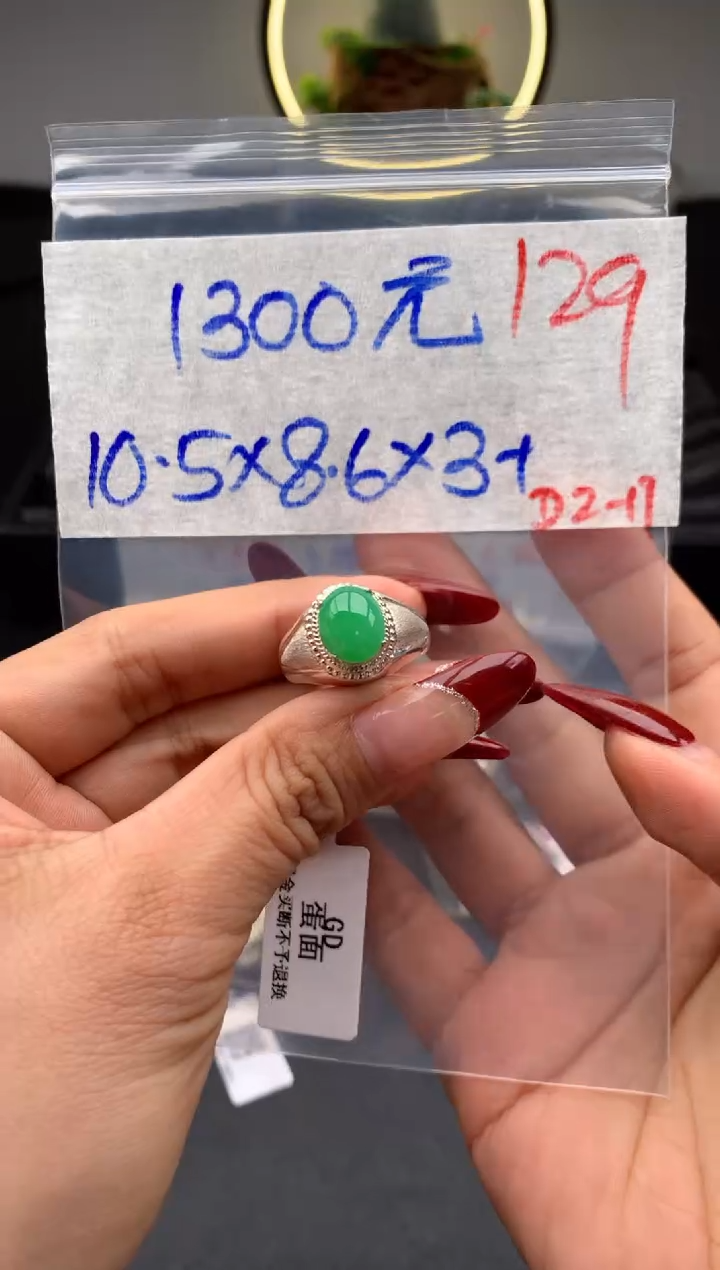 【闪购商品】定制翡翠未镶嵌毛货需精细抛光拍一发一