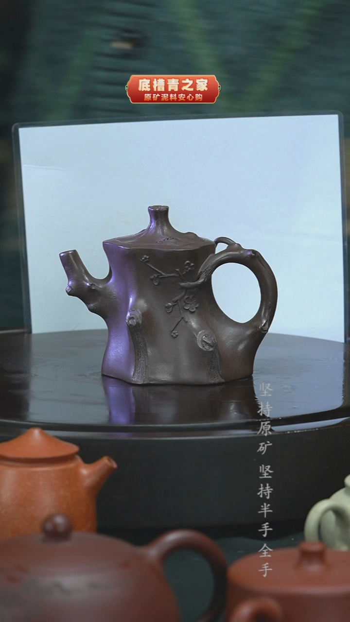 茶壶紫砂半手工紫泥树桩200cc