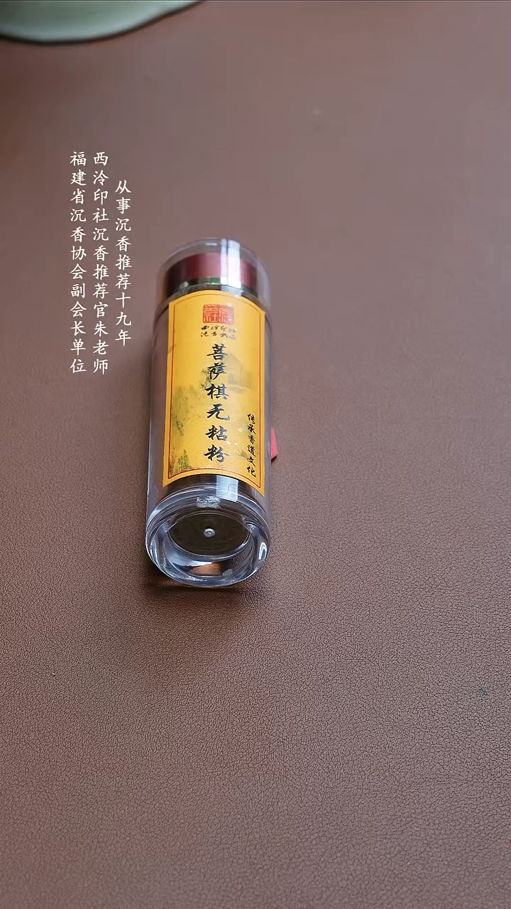 柬埔寨菩萨棋无粘粉20克