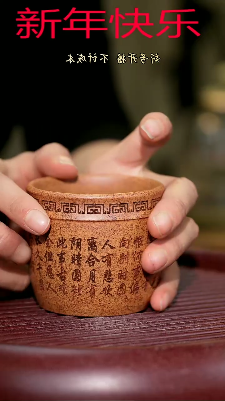 【闪购商品】紫砂茶杯紫砂主人杯福利