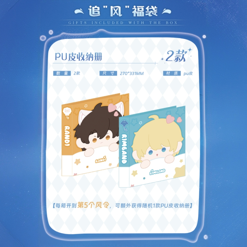 遇意PK 人鱼陷落X遇意 飞花令盲袋（镜心篇）潮玩盲盒代拆