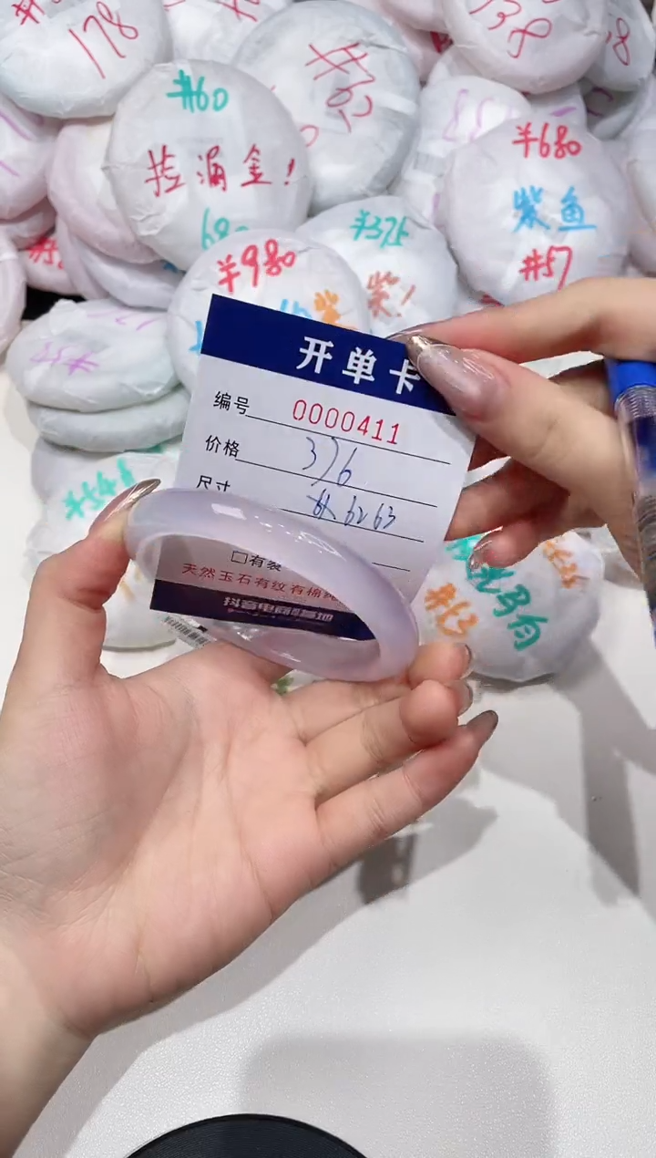 【闪购商品】玛瑙/玉髓手镯未镶嵌411