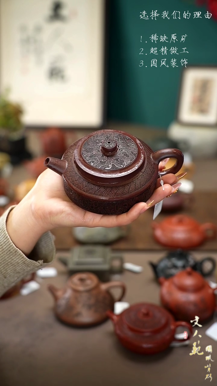 【闪购商品】紫砂茶壶饕餮纹周盘壶