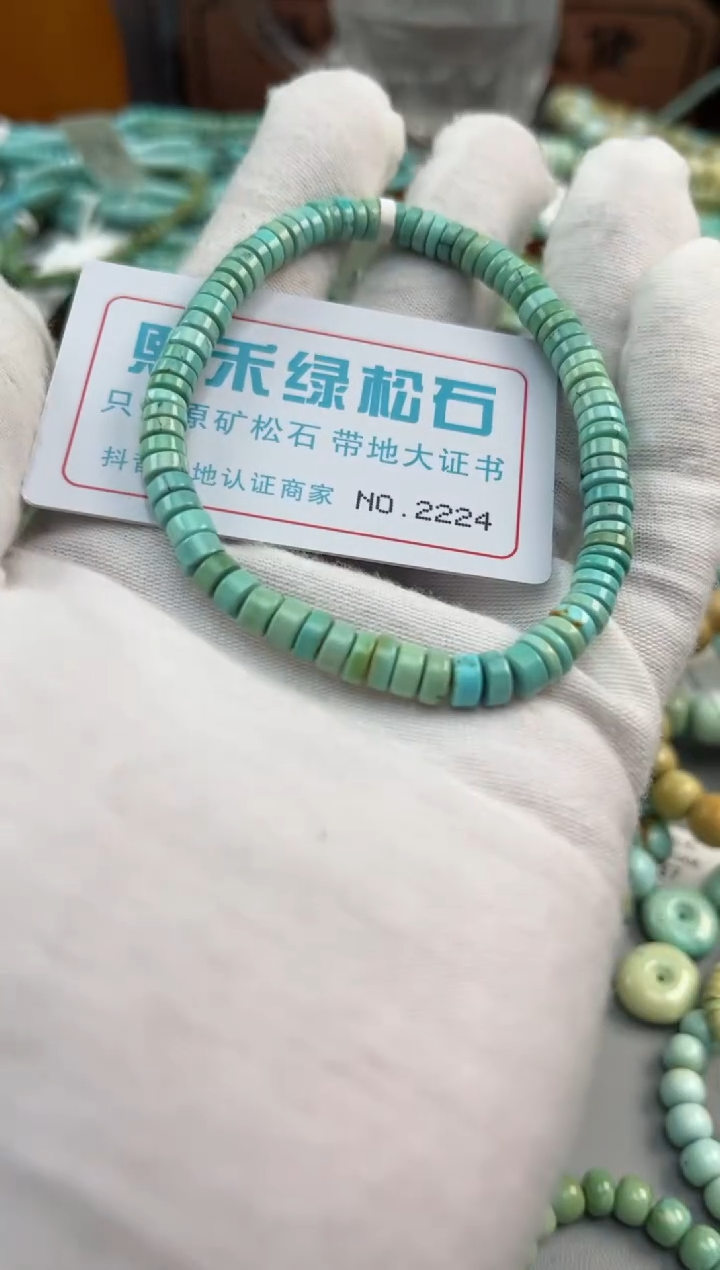 绿松石未镶嵌松石2224