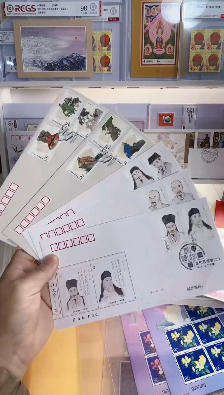 2组首日封（古代思想家二+文学家四）