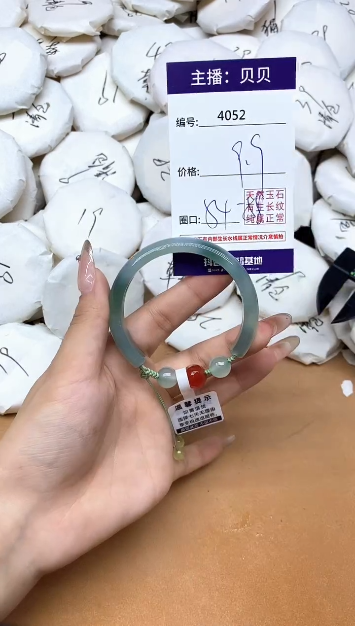手镯玛瑙/玉髓未镶嵌4052