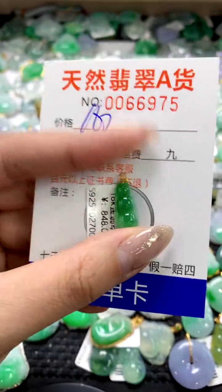 颈饰18K金镶嵌翡翠1