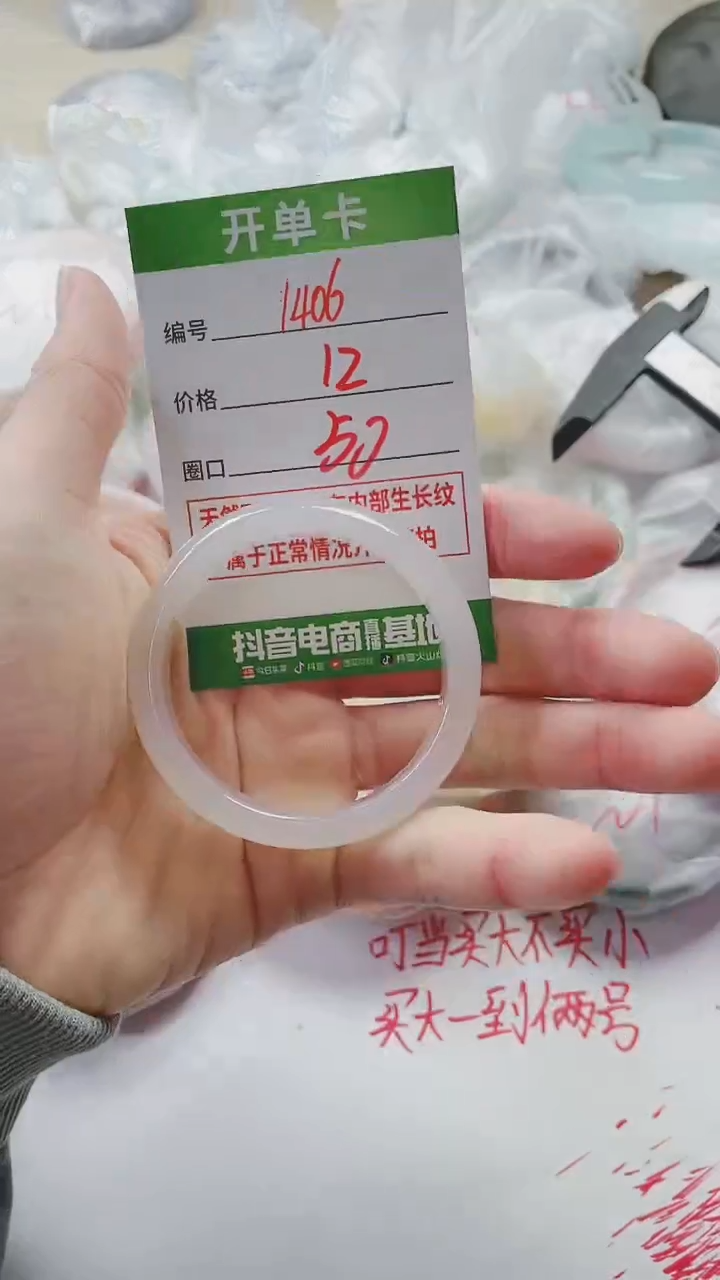 【闪购商品】玛瑙/玉髓手镯未镶嵌1406
