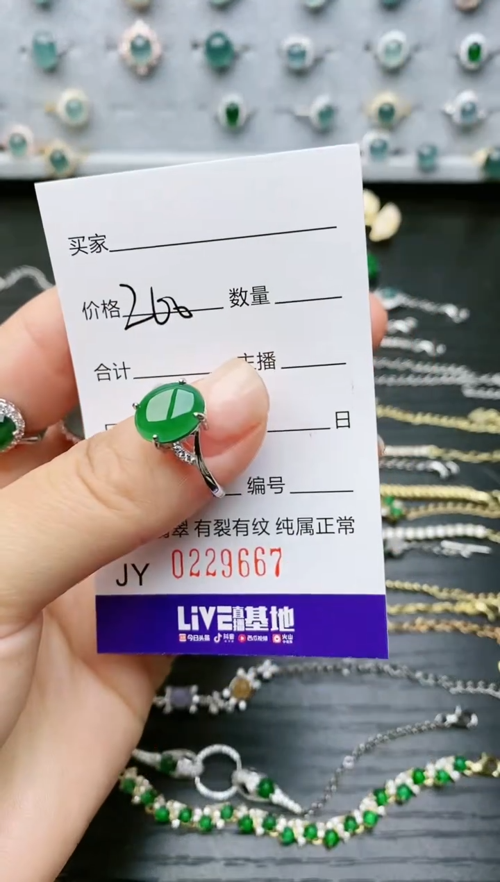 【闪购商品】翡翠戒指银S925镶嵌9667