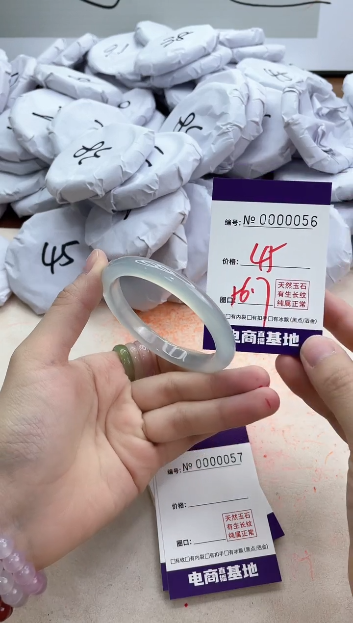 【闪购商品】玛瑙/玉髓手镯未镶嵌56