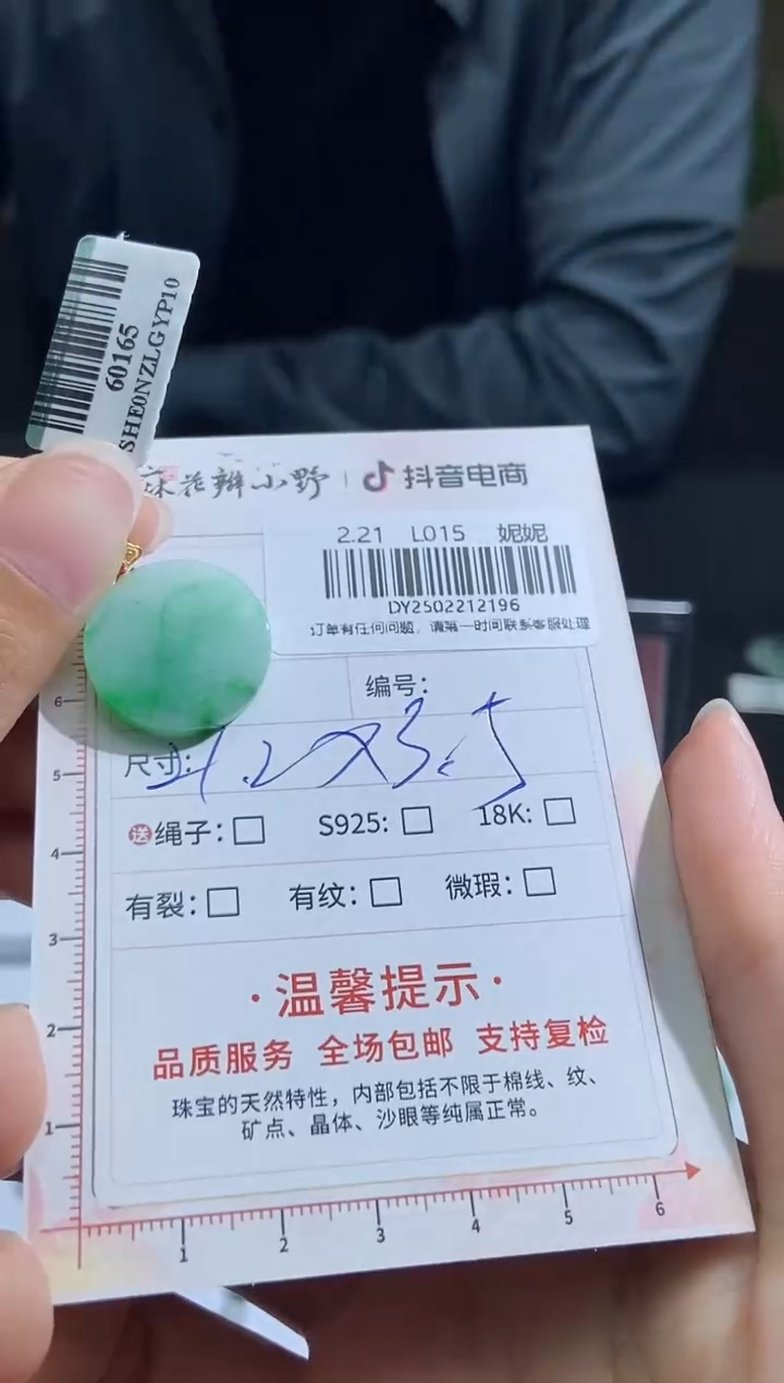 【闪购商品】定制翡翠未镶嵌天然翡翠A货194