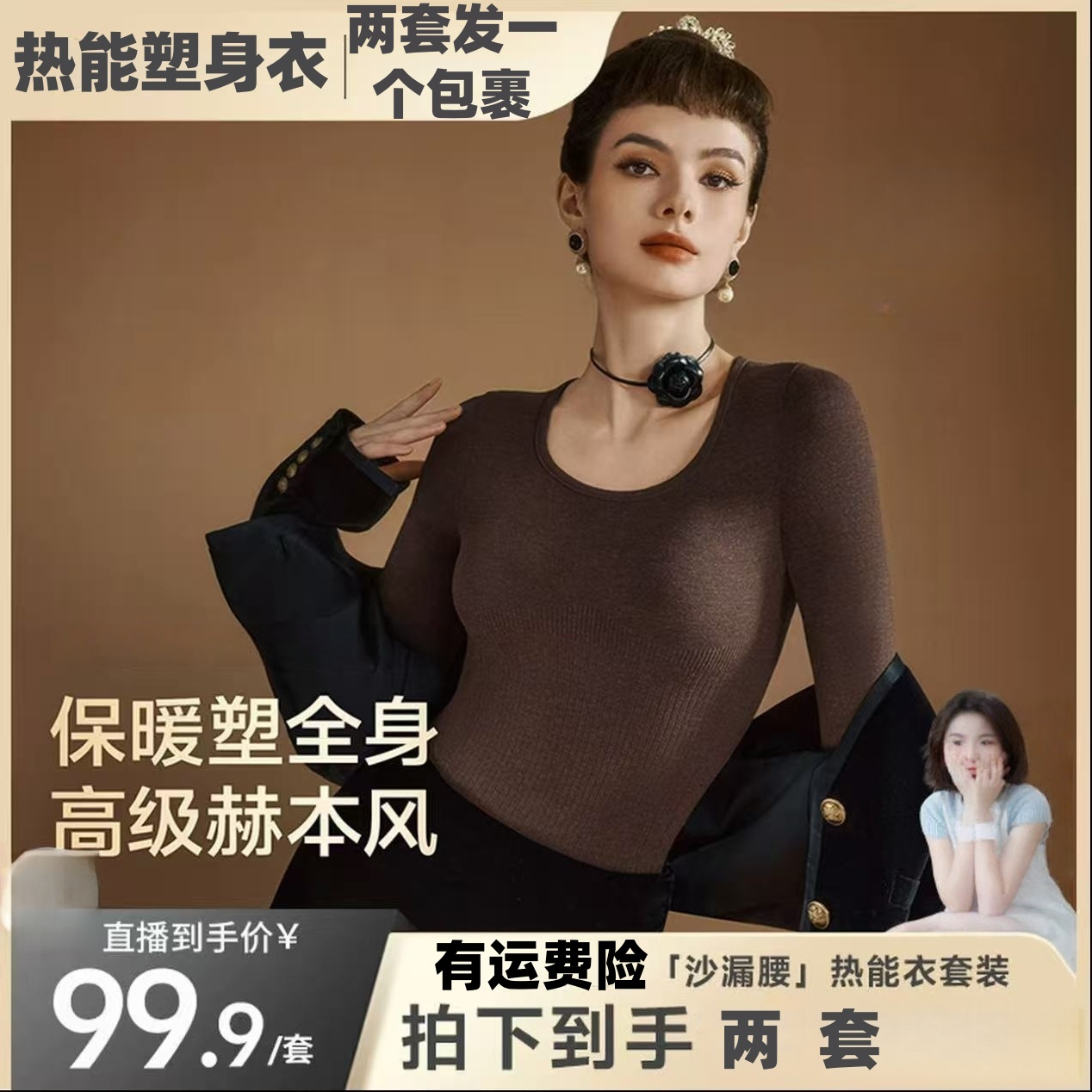 【汪媛媛同款】女士修容塑型热能衣打底衣秋冬保暖修身显瘦