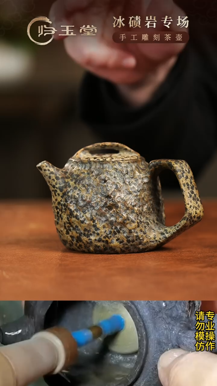 【闪购商品】中式陈国力老师作品冰碛岩雕刻豹纹随形归元壶