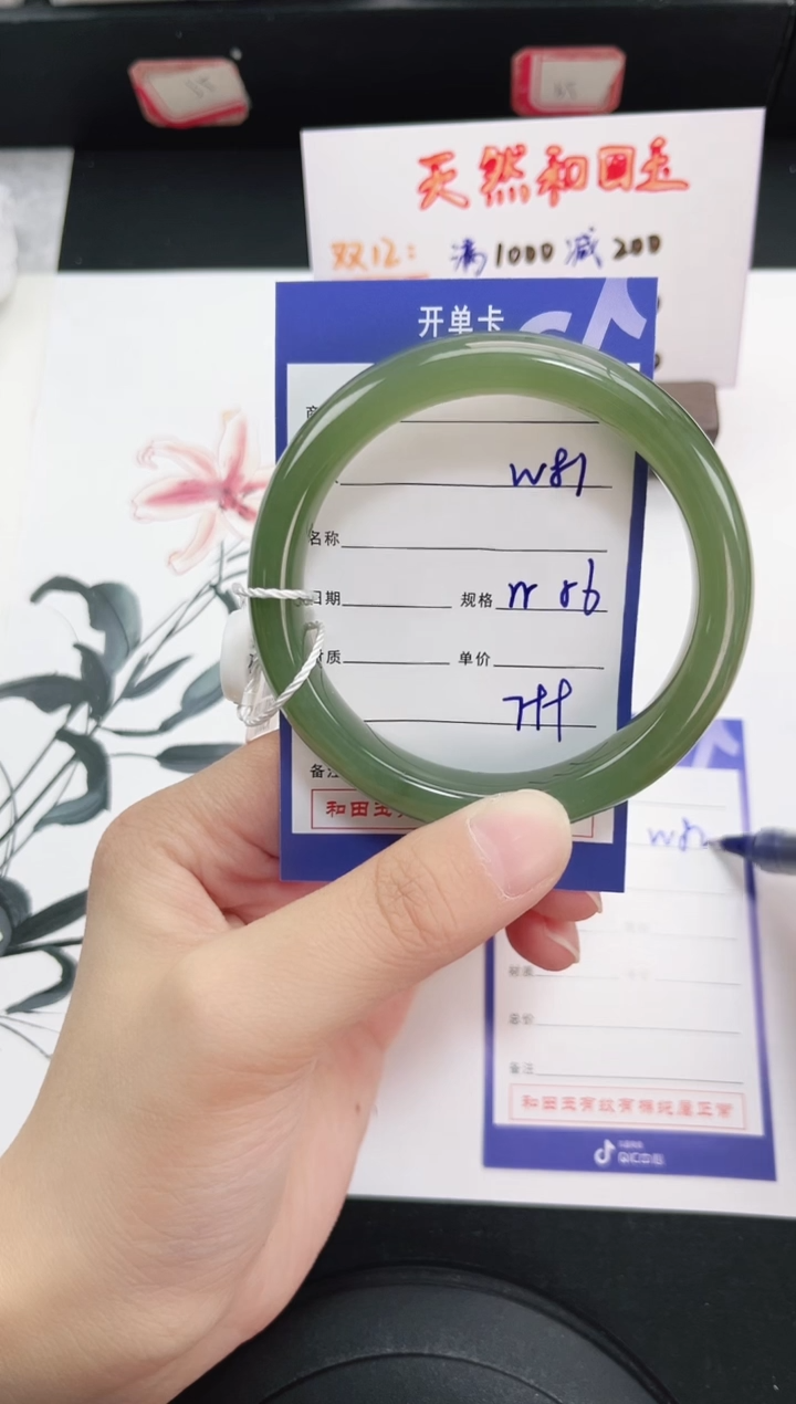 未镶嵌手镯和田玉81岚钻微色差T2