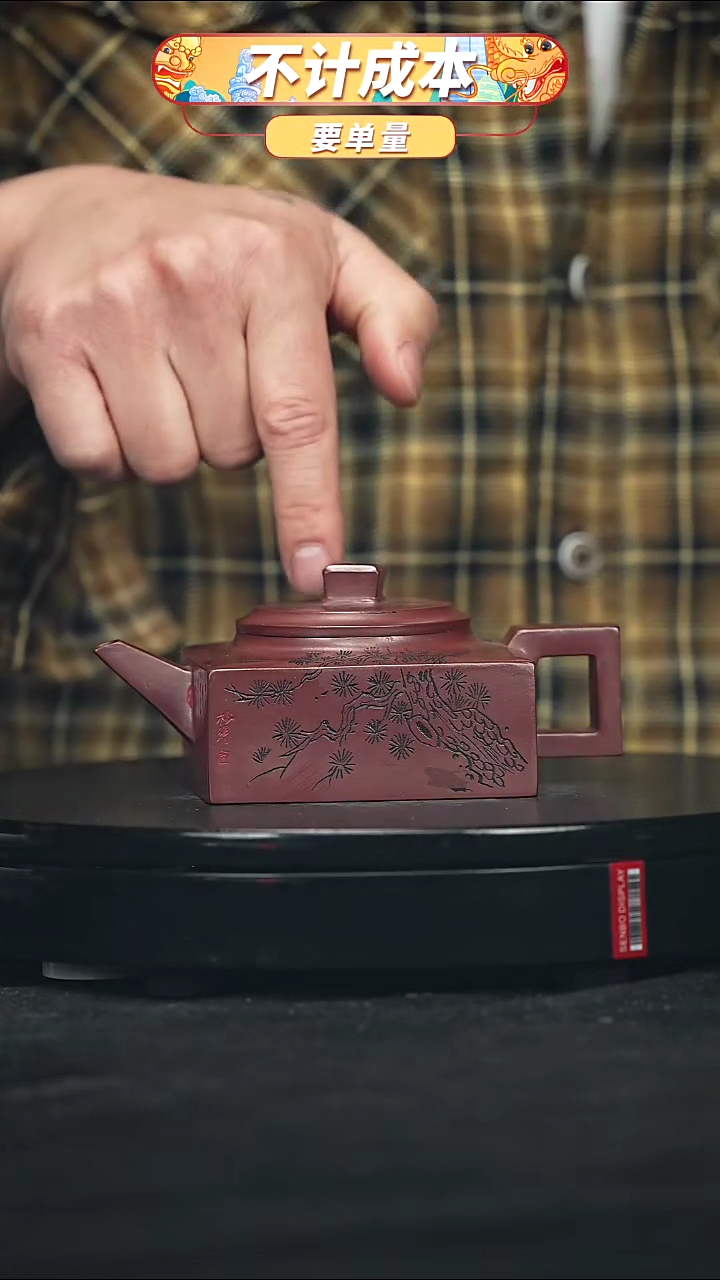 【闪购商品】宜兴原矿高端紫砂