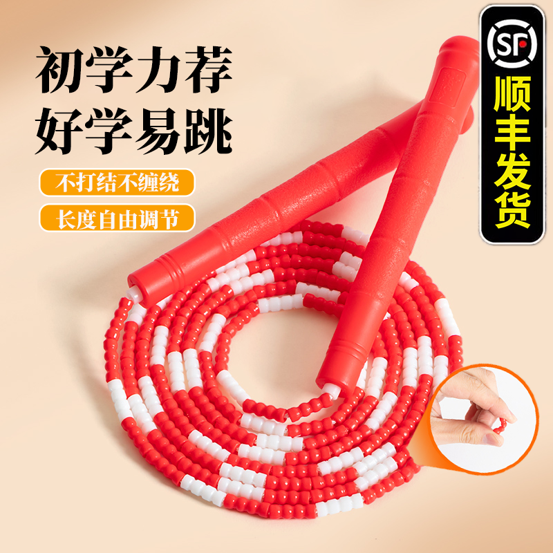 软胶竹节跳绳花样健身儿童中小学生花式珠节珠可调节跳绳