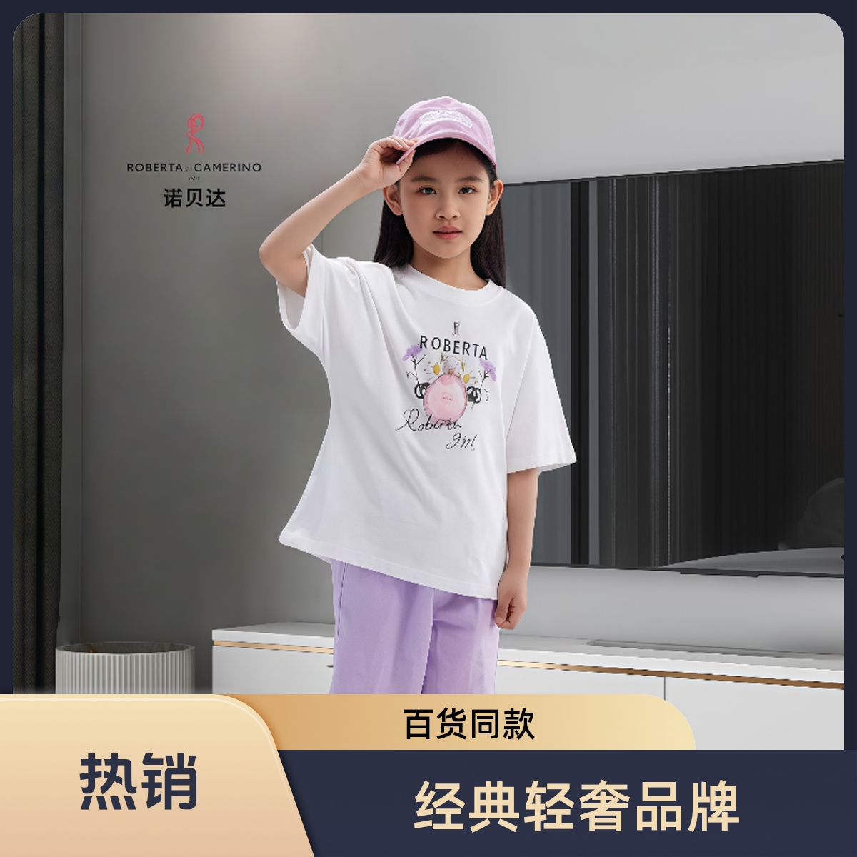 Roberta di Camerino/诺贝达薄款套头时尚圆领常规运动套装女卡通