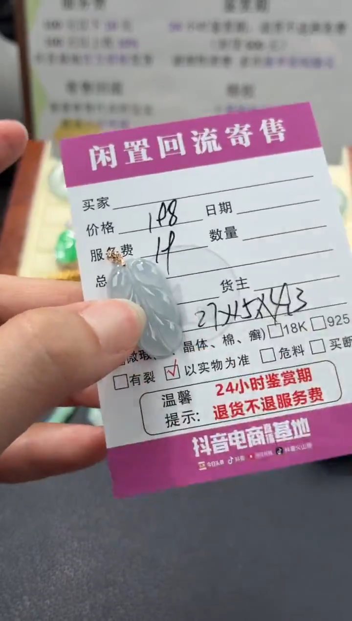 颈饰18K金镶嵌翡翠00003450