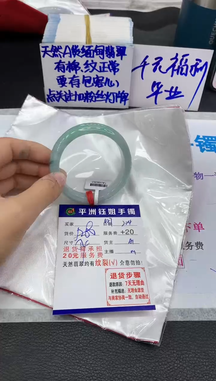 【闪购商品】翡翠手镯未镶嵌1111111111