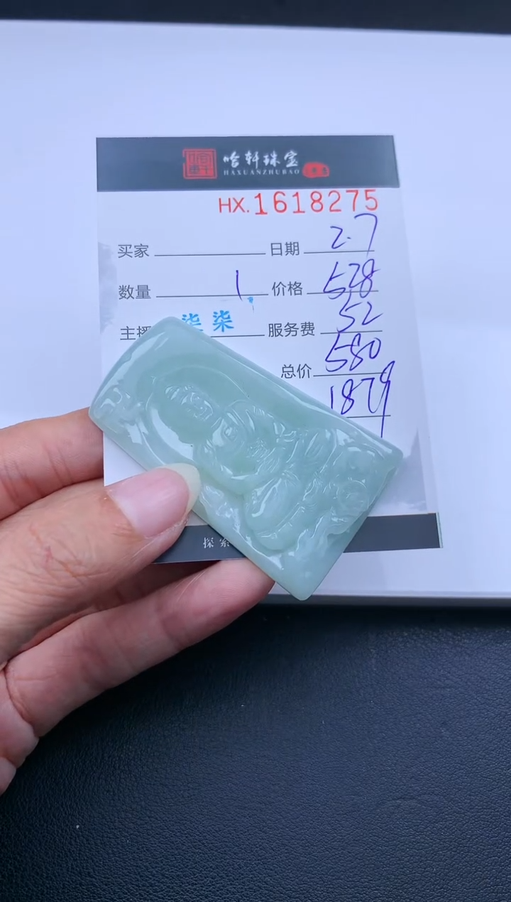 【闪购商品】翡翠挂件未镶嵌哈轩 挂件1