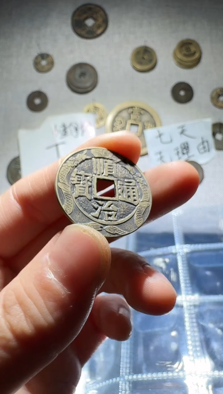 铜小张小张 工艺品钱币1143