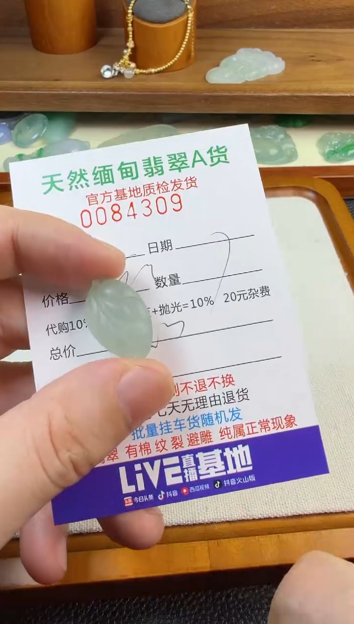 定制翡翠未镶嵌廉*翡翠