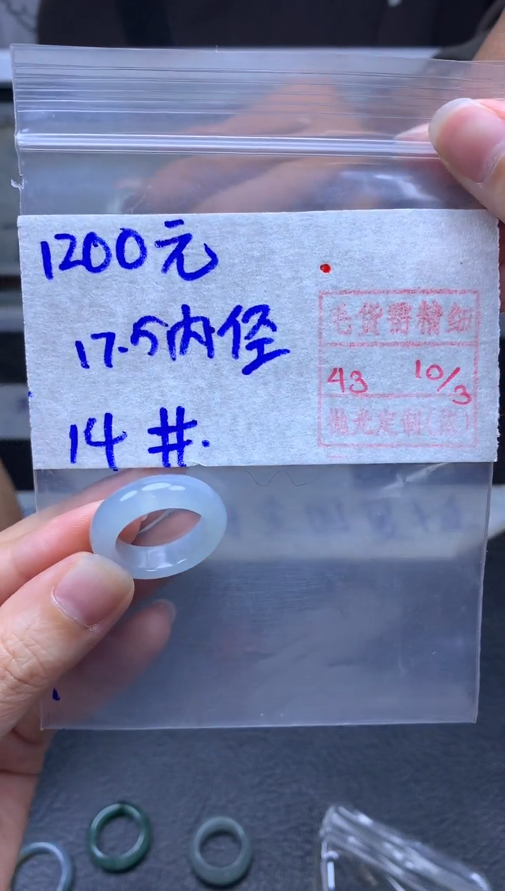 【闪购商品】定制翡翠未镶嵌翡翠戒圈1200元毛货需精细抛光拍一发一
