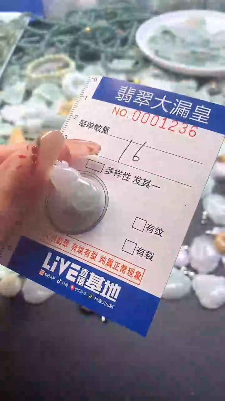 【闪购商品】翡翠吊坠(不含链)未镶嵌1236