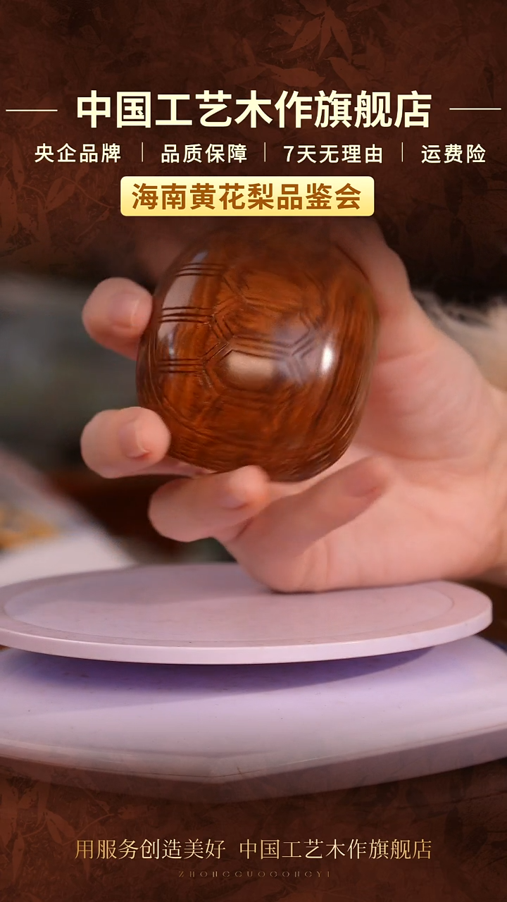 黄花梨/降香黄檀【中国工艺】海南黄花梨