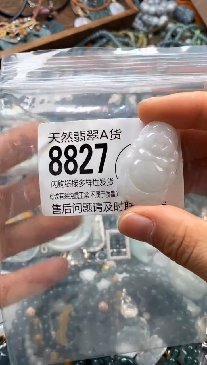 翡翠未镶嵌颈饰翡翠8827