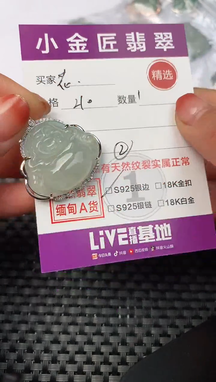 【闪购商品】翡翠颈饰银S925镶嵌挂件
